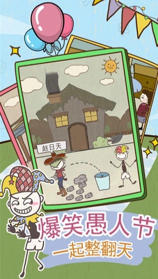 史小坑的爆笑生活8破解版截图3
