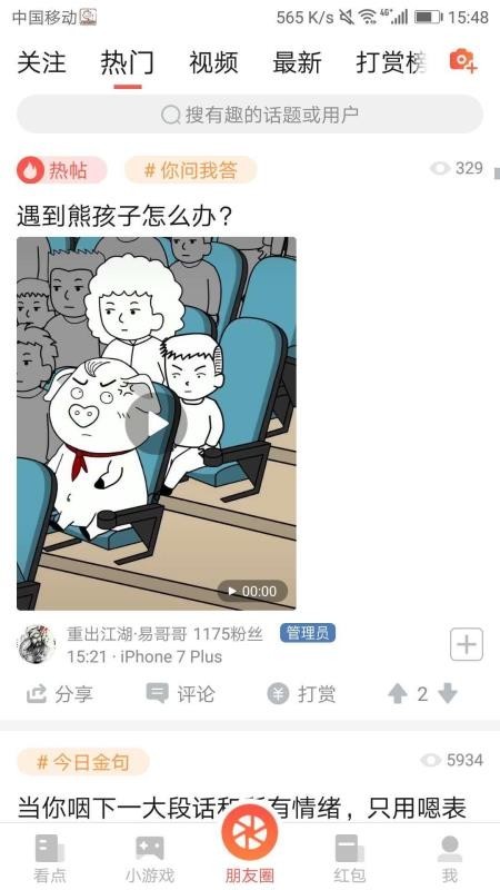 史小坑宝盒截图2