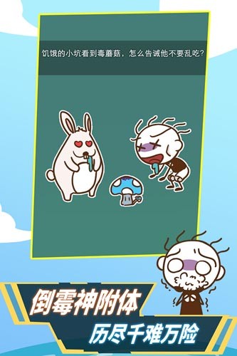 史小坑！活下去！无限金币版截图1