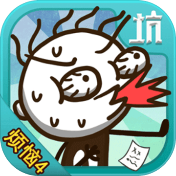 史小坑的烦恼4囧校园安卓apk