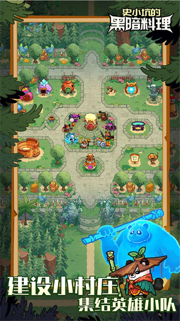 史小坑的黑暗料理手游内购版截图1