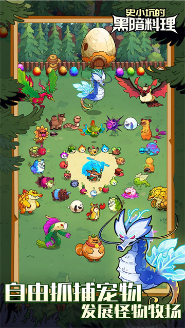 史小坑的黑暗料理手游内购版截图5