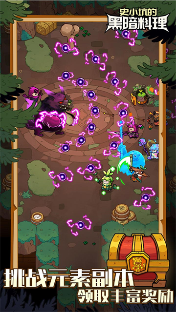 史小坑的黑暗料理截图4