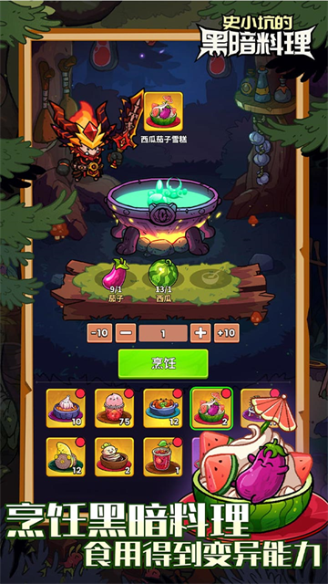 史小坑的黑暗料理截图3