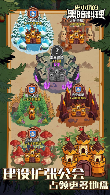 史小坑的黑暗料理截图5