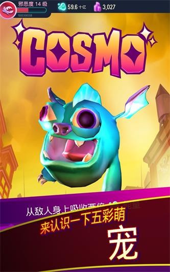 我是怪兽破解版截图1