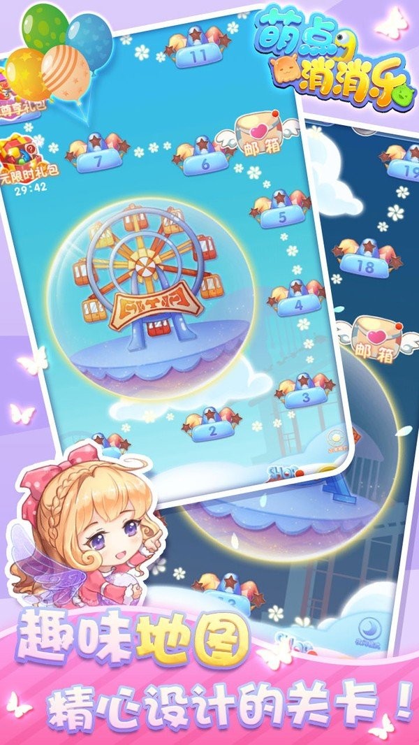 萌点消消乐无限金币钻石版截图1