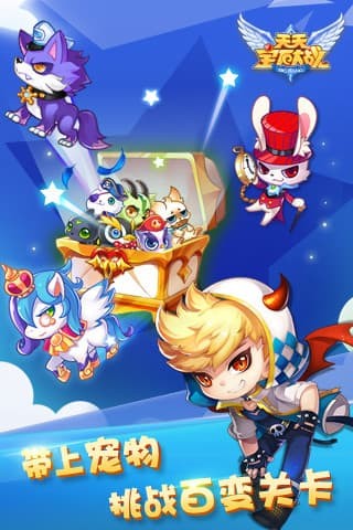 天天宝石大战无限金币版截图1