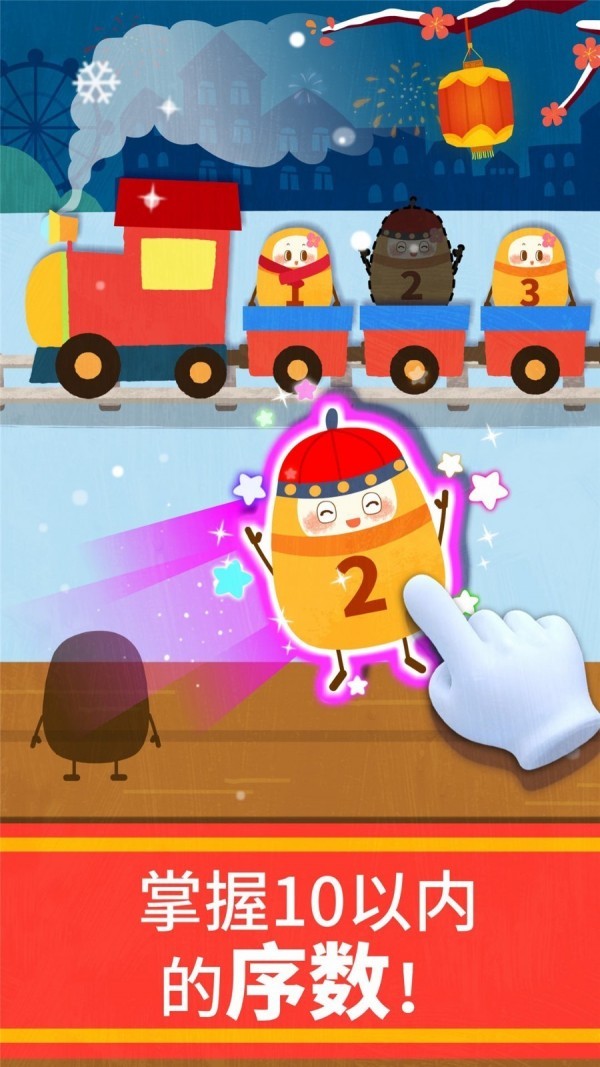 奇妙数学冒险手游安卓版截图1