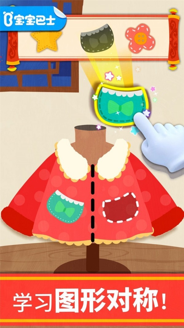 奇妙数学冒险手游安卓版截图4