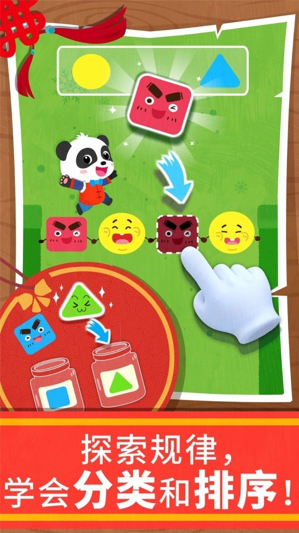 奇妙数学冒险破解版截图2