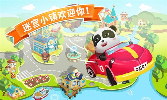 迷宫小镇手游ios版截图1