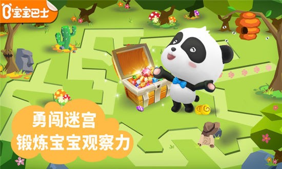 迷宫小镇手游ios版截图3