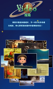 艾布克星球截图1