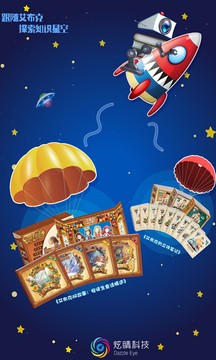 艾布克星球截图4