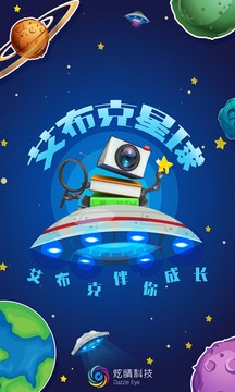 艾布克星球破解版截图3