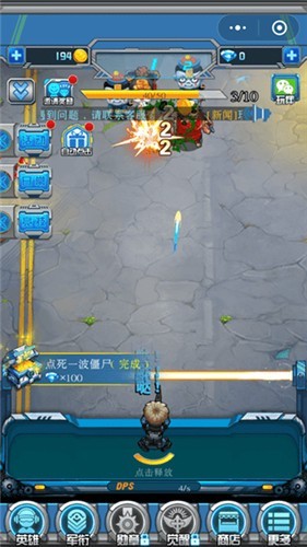 呆呆打僵尸安卓版截图2