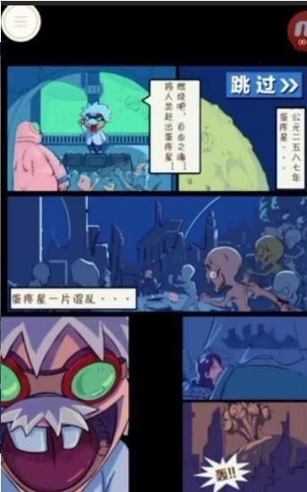 呆呆打僵尸安卓版截图1