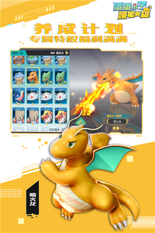 蛋蛋小子爆能英雄游戏截图3