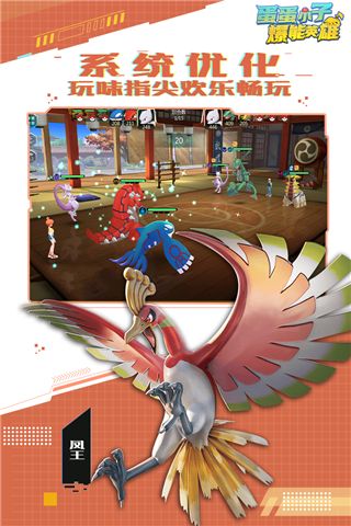 蛋蛋小子爆能英雄游戏截图1