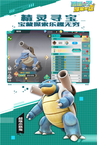 蛋蛋小子爆能英雄游戏截图4