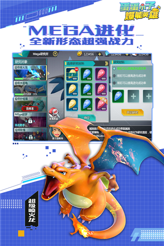 蛋蛋小子爆能英雄内购破解版截图1