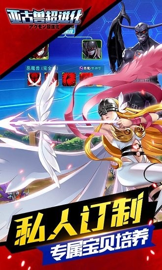 亚古兽超进化BT版破解截图2
