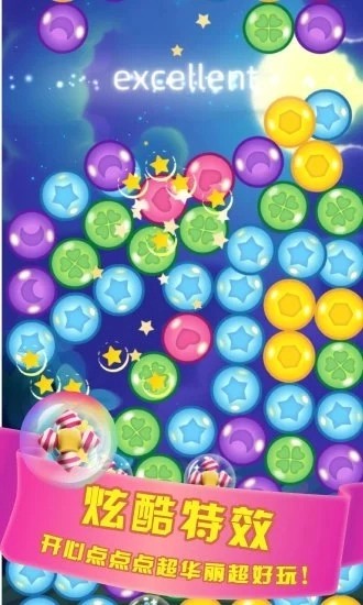 开心点点点安卓版截图3