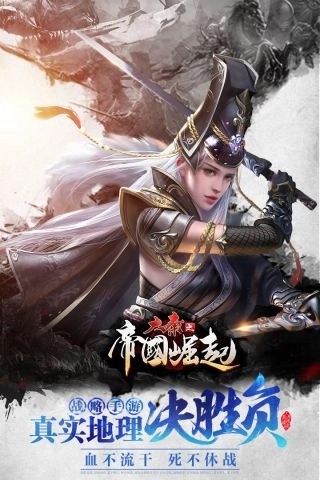 大秦之帝国崛起无限钻石破解版截图4