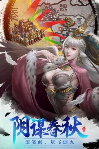 大秦之帝国崛起无限钻石破解版截图5