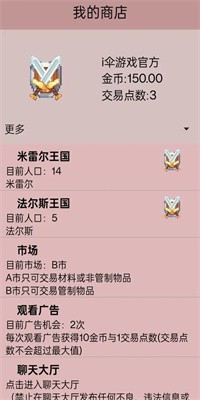 米雷尔的武器商店3最新版截图2