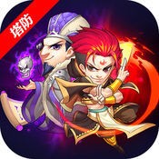 三国功守道无限元宝版