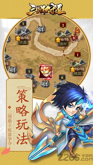 三国功守道无限元宝版截图2