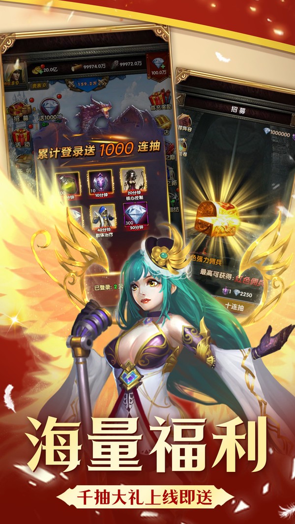 英雄与魔法无限金币元宝版截图3