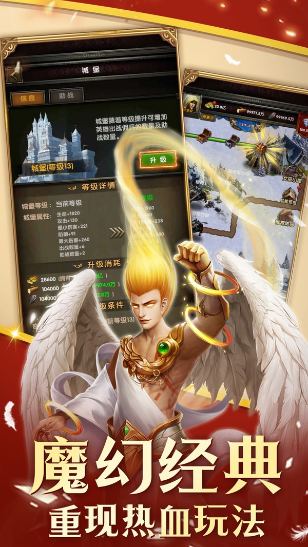 英雄与魔法无限金币元宝版截图2