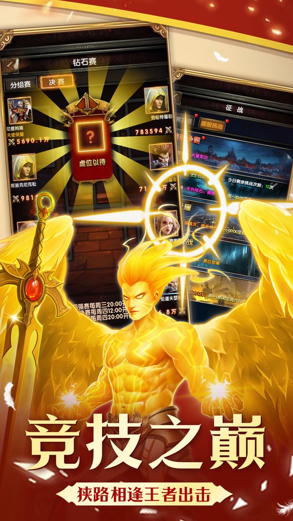 英雄与魔法无限金币元宝版截图5