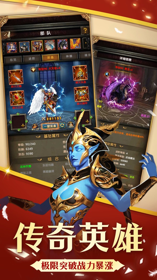 英雄与魔法苹果版截图4