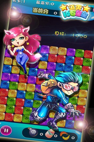 消灭钻石星星趣味版截图2