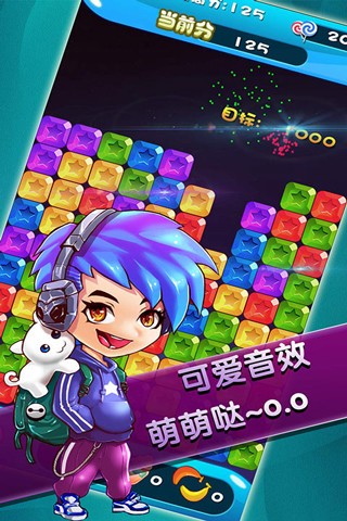 消灭钻石星星趣味版截图4