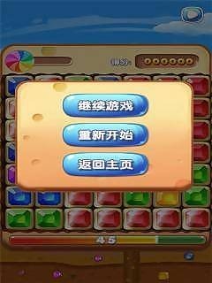 全民飞爆钻石豪华版截图4