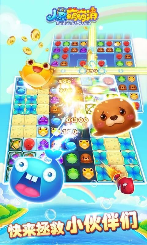 人鱼萌萌消游戏内购版截图3