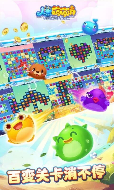 人鱼萌萌消游戏内购版截图4