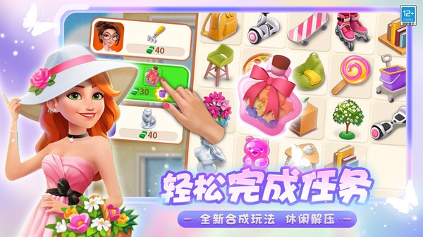 欢乐消除开心假日游戏破解版截图3