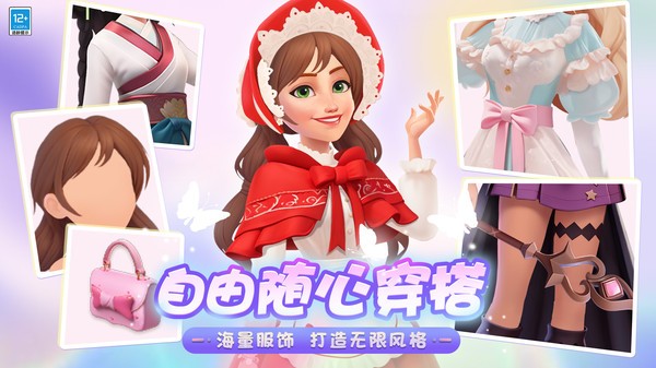 欢乐消除开心假日游戏破解版截图2