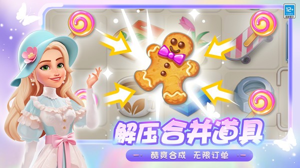 欢乐消除开心假日游戏破解版截图5