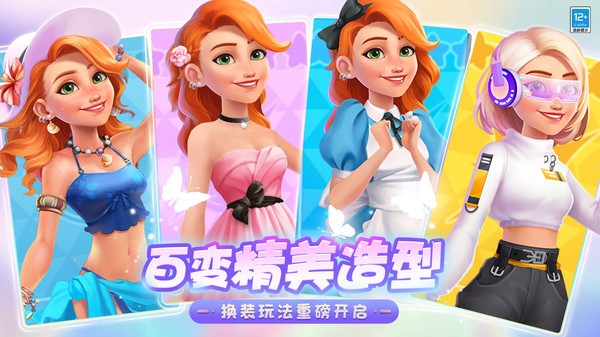 欢乐消除开心假日游戏破解版截图1