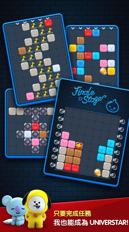 PUZZLE STAR BT21安卓版截图3