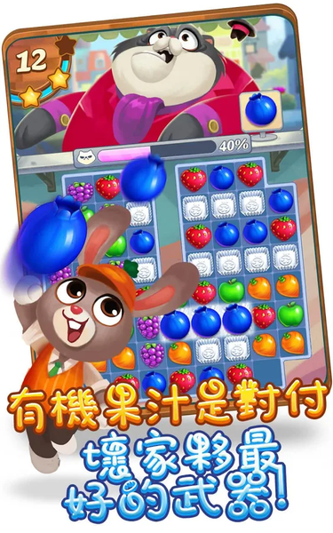 碎碎鲜果无限金币内购破解版截图2