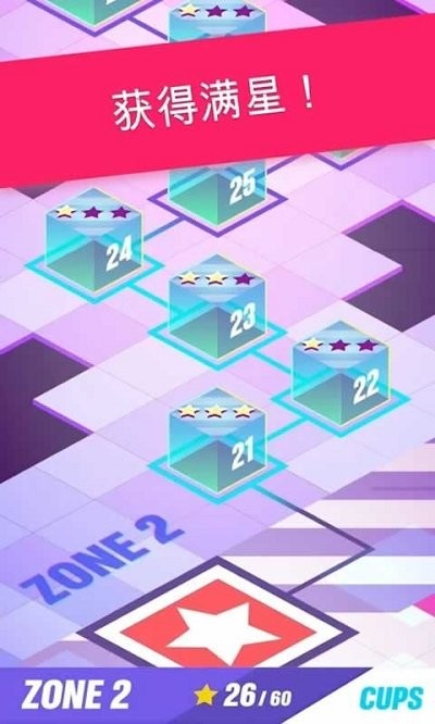 不要让球洒出来解锁版截图3