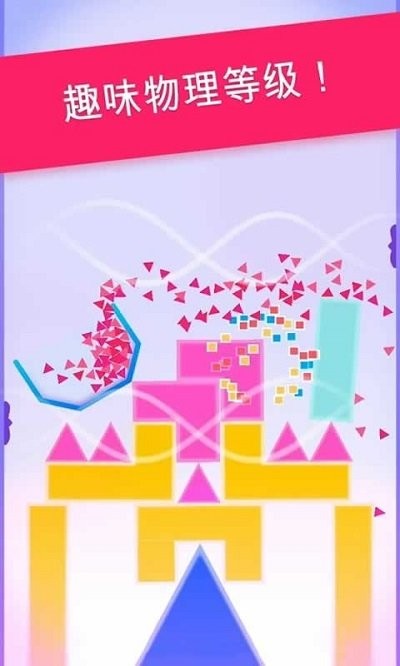 不要让球洒出来解锁版截图1